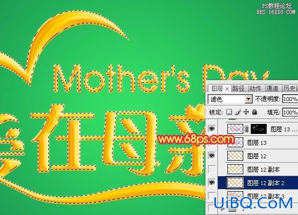 ps设计母亲节立体字教程