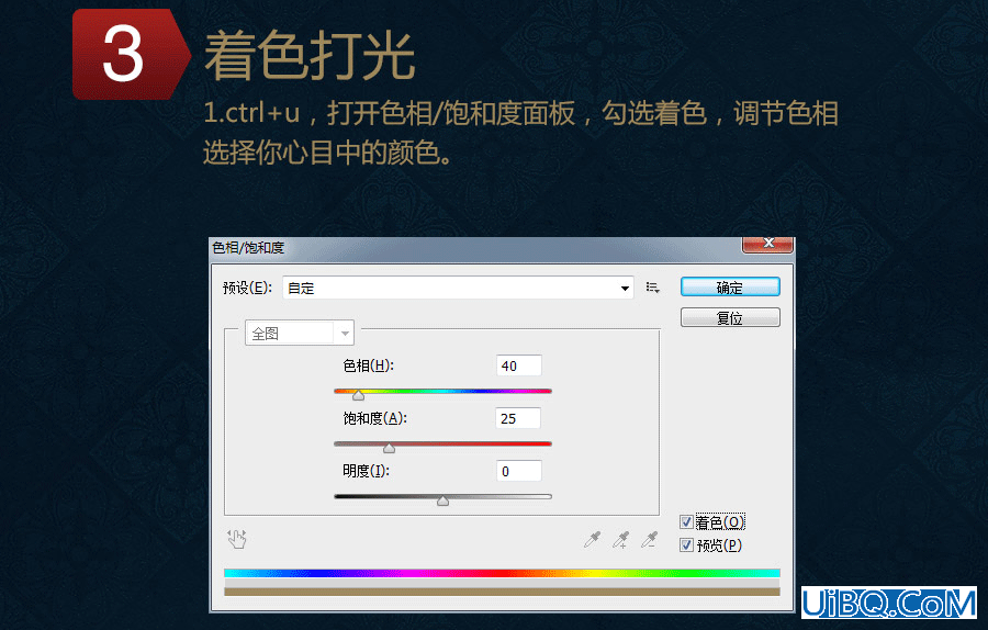 ps鼠绘香炉步骤简说