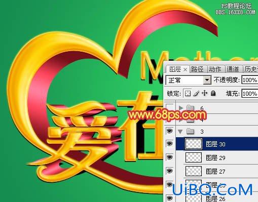 ps设计母亲节立体字教程