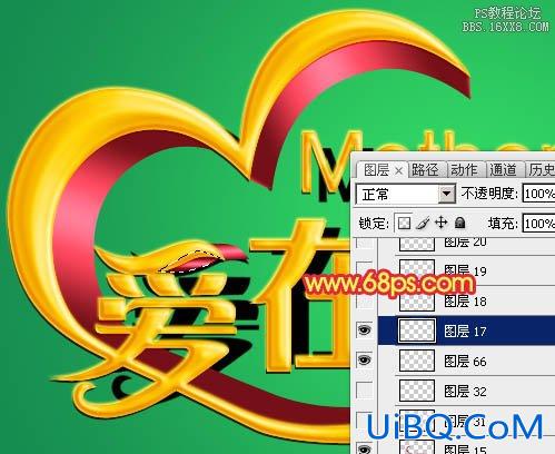 ps设计母亲节立体字教程