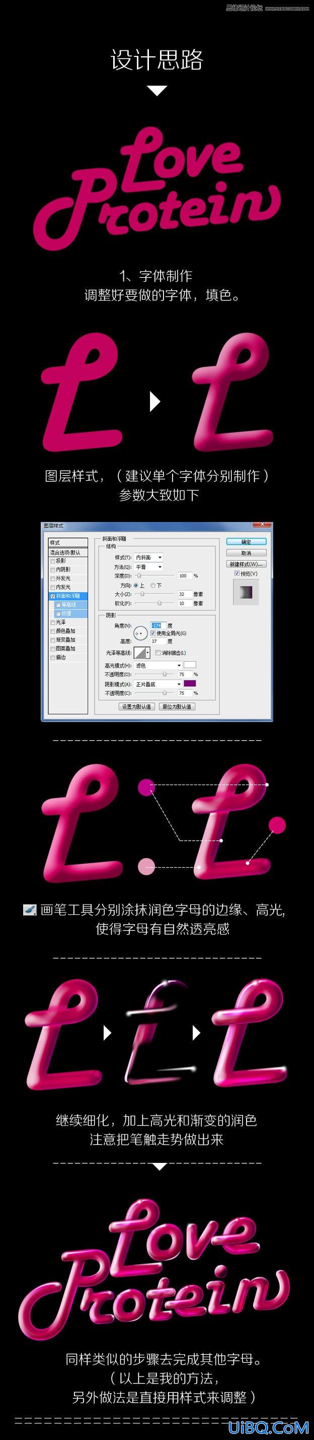 ps设计情人节主题海报