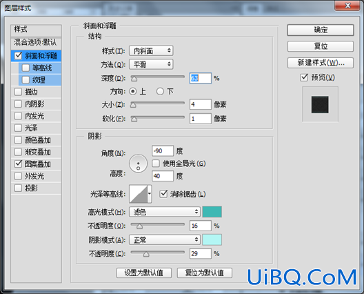 UI教程，ps设计应用程序图标