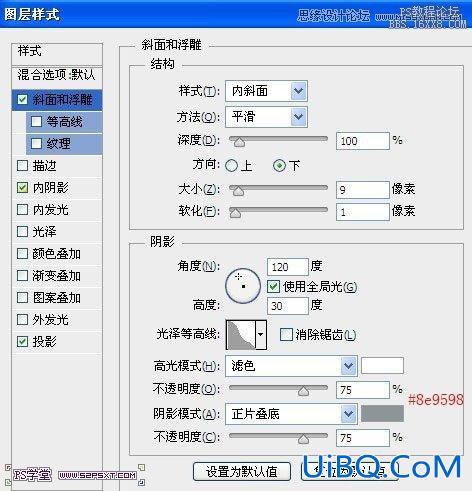 ps漂亮白色字教程