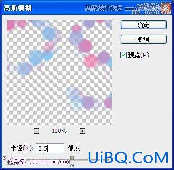 ps高光艺术字教程