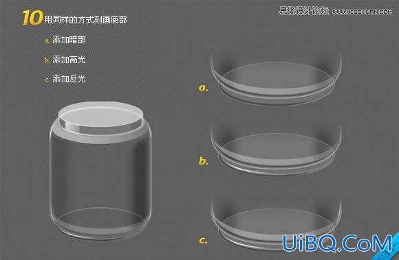 ps鼠绘卡通瓶子教程