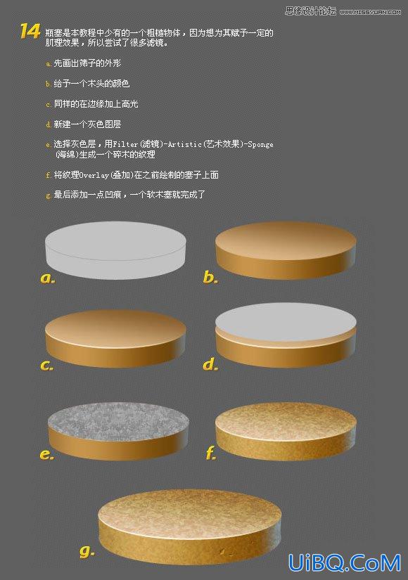 ps鼠绘卡通瓶子教程