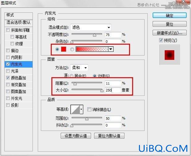 ps有机玻璃立体文字教程