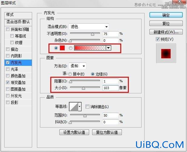 ps有机玻璃立体文字教程