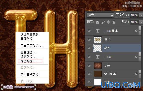 ps cs6制作黄金字教程