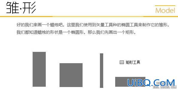 ps鼠绘蜡烛教程