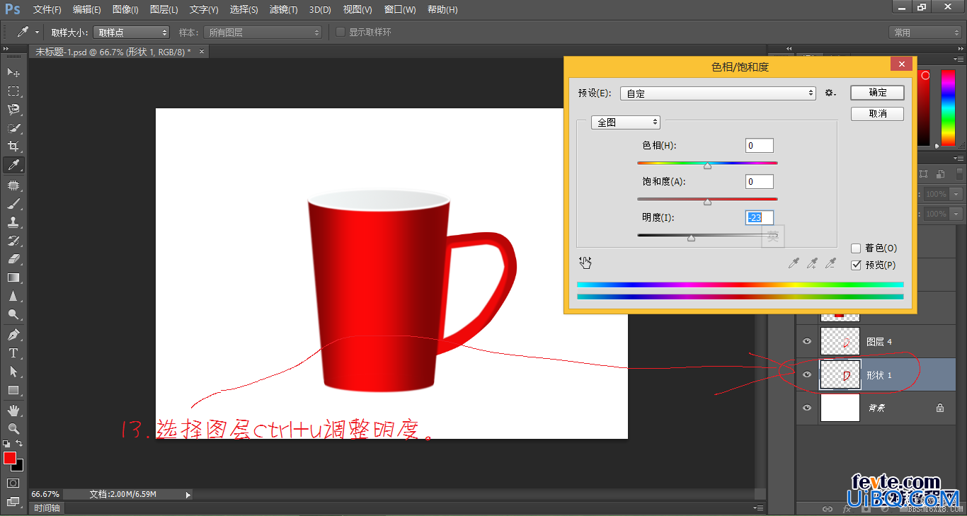 ps cs6鼠绘红色水杯教程