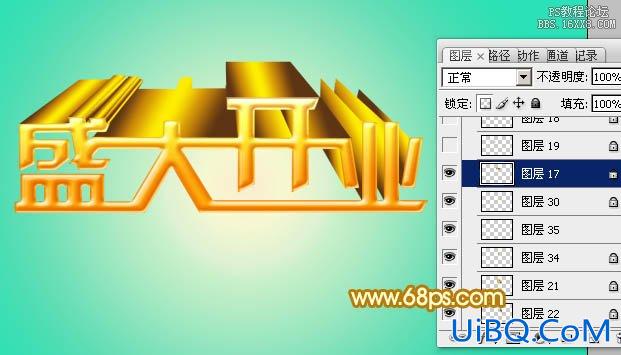 ps制作金色立体字教程