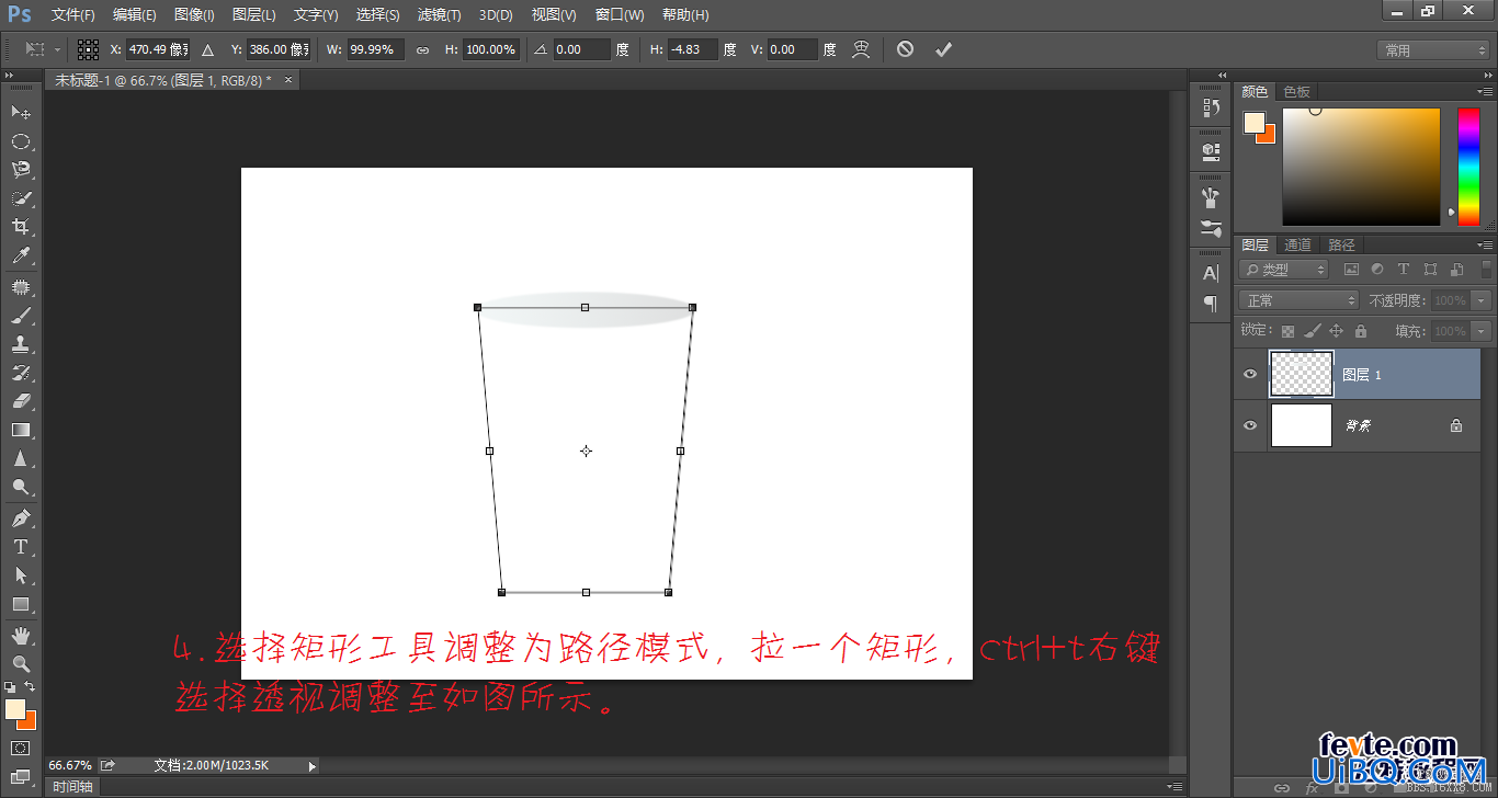 ps cs6鼠绘红色水杯教程