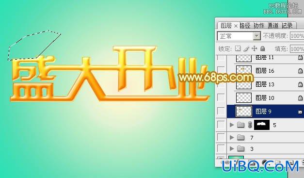 ps制作金色立体字教程