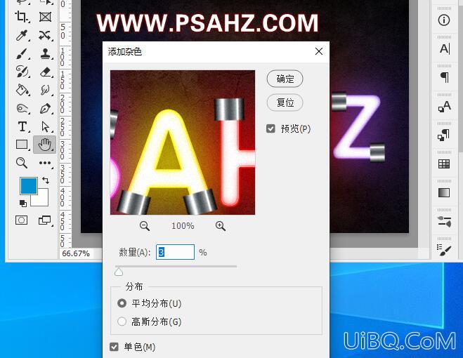 PS文字设计教程：学习制作个性的灯管特效文字，灯光艺术