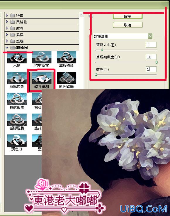 ps给花样年华MM图片油画制作教程