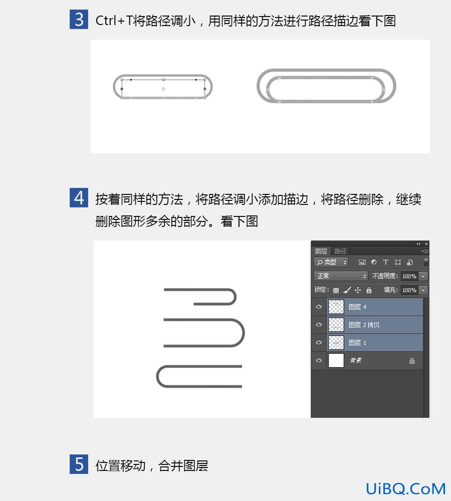 ps cc制作曲别针