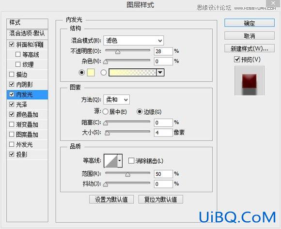 ps制作一个封印