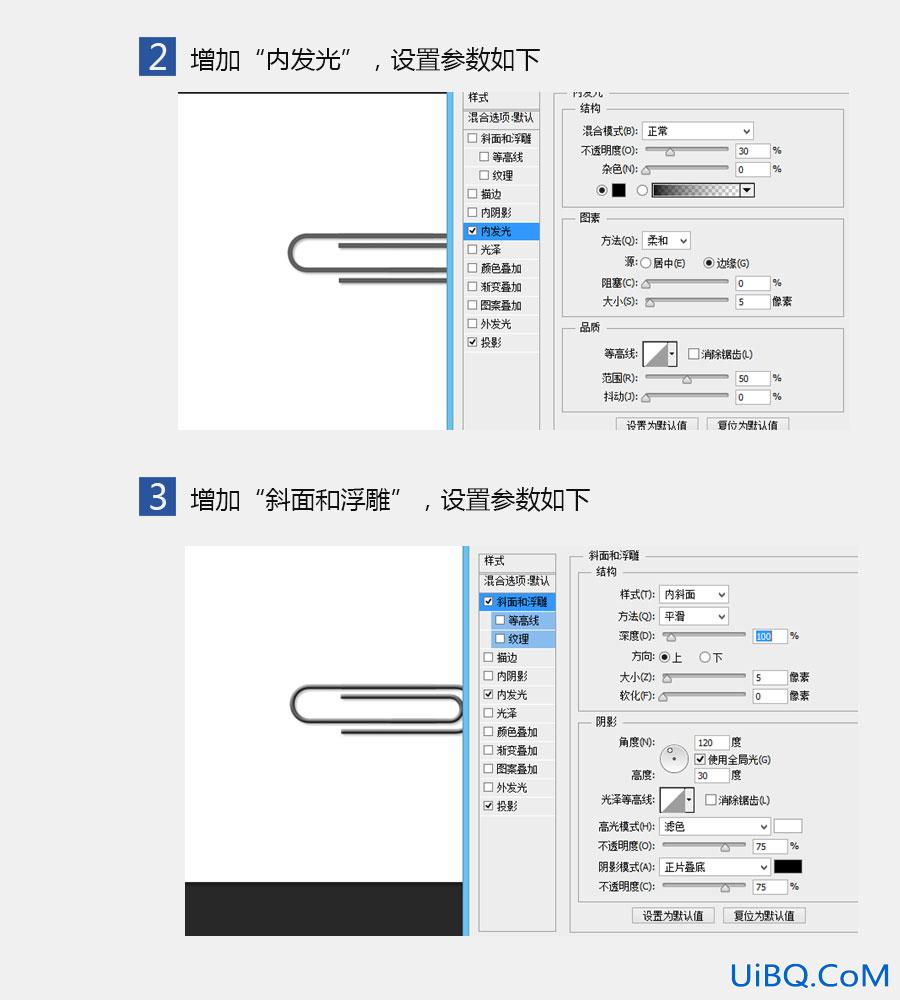 ps cc制作曲别针