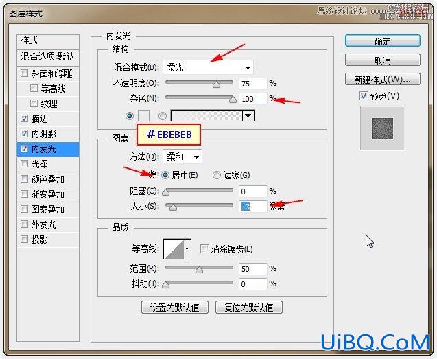 ps制作炫彩磨砂效果艺术字教程