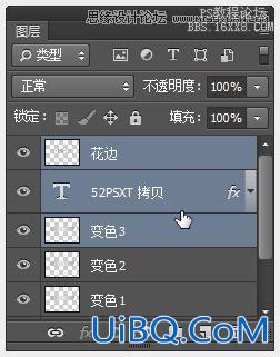 ps制作炫彩磨砂效果艺术字教程