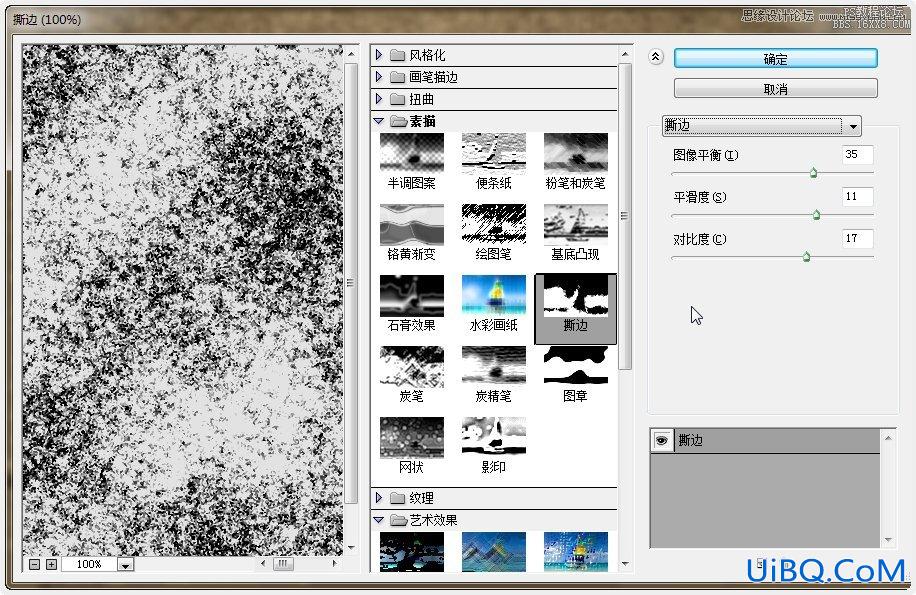 ps制作炫彩磨砂效果艺术字教程