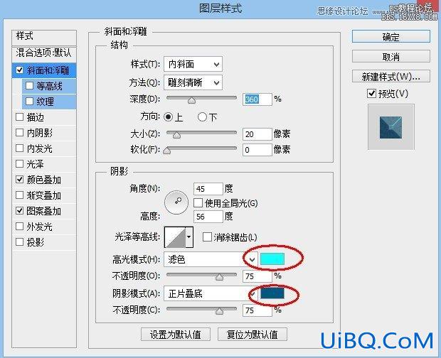 ps制作超酷立体字体教程