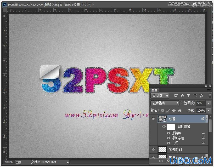 ps制作炫彩磨砂效果艺术字教程
