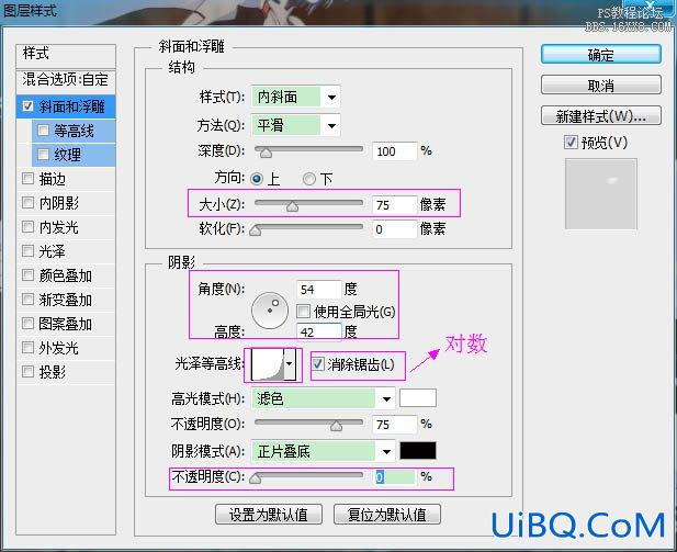 ps面包字教程