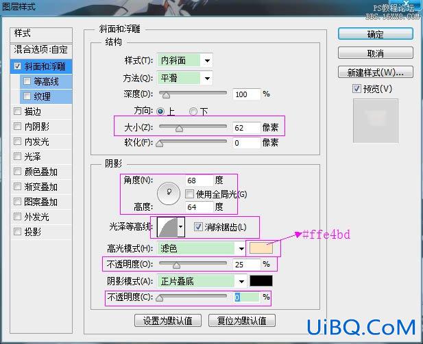 ps面包字教程