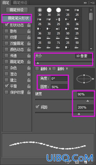 ps面包字教程