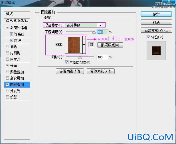 ps面包字教程