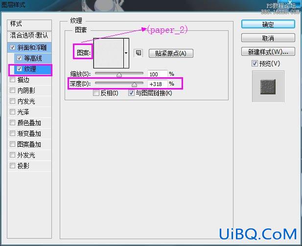 ps面包字教程