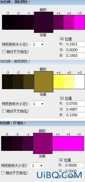 ps液态立体字教程