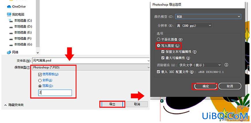 PS设计可爱的广告艺术文字，金色手绘字，立体艺术字效。