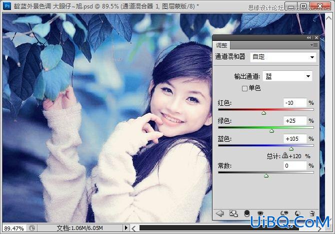 ps调出可爱美女甜美蓝色调