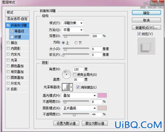 ps可爱的粉色心形字