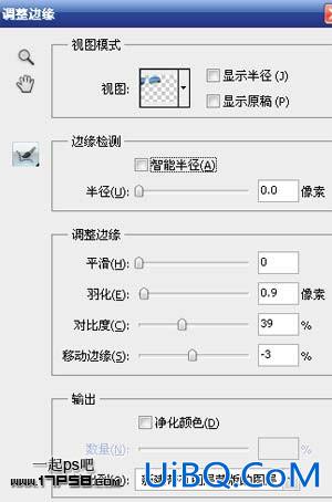 用ps为太阳镜添加反射特效-