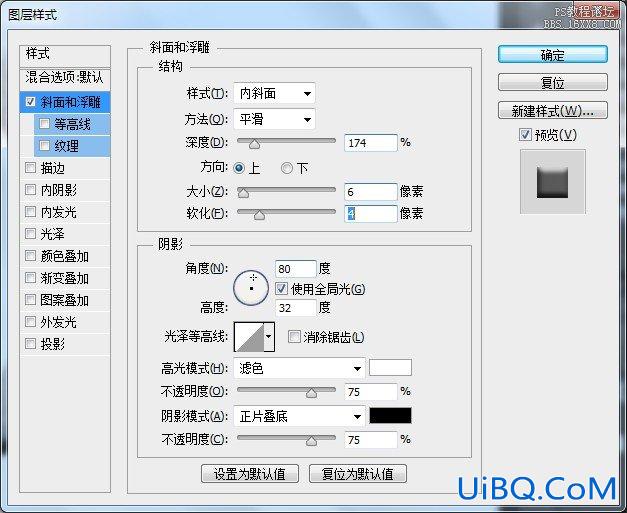 ps裂纹字实例教程