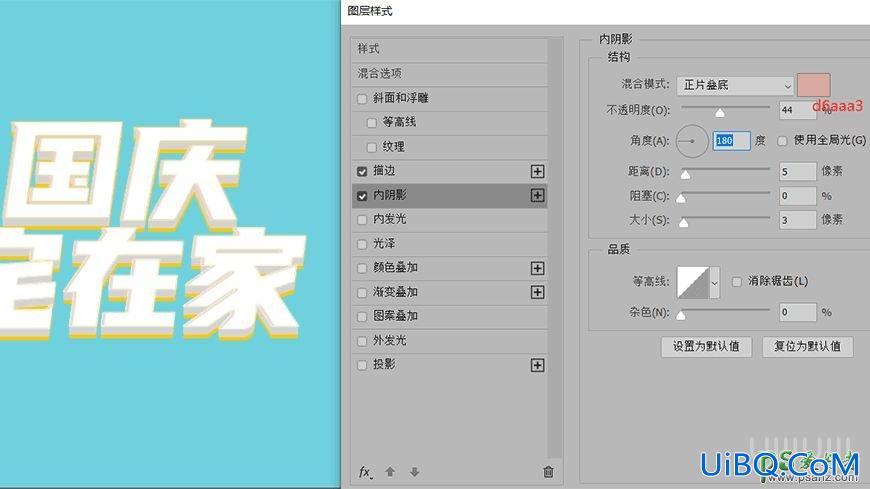 PS设计简洁大方的中秋节立体字，海报、店招广告立体字。