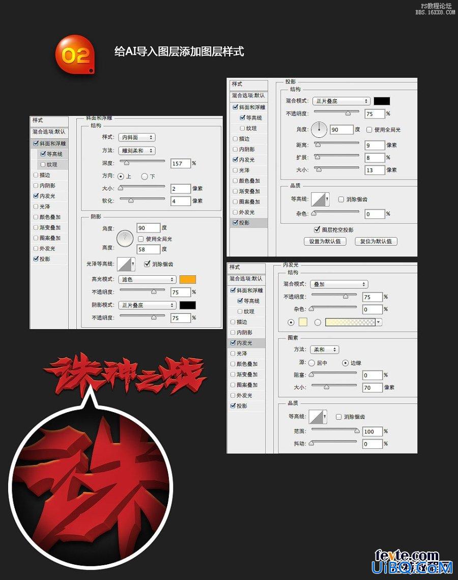 ps给立体字增加岩石纹理