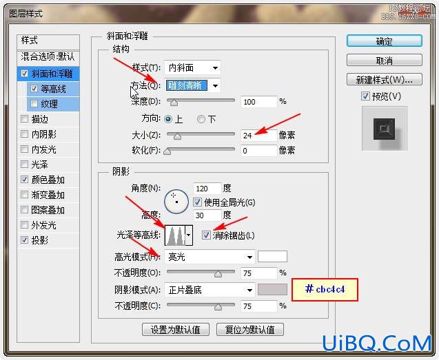 PS设计圣诞节气氛文字