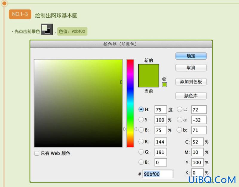 ps鼠绘网球教程