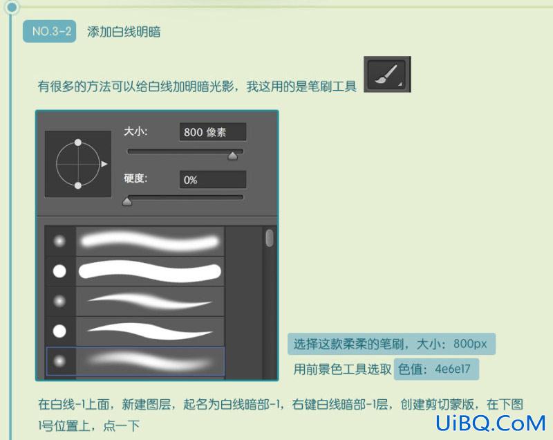 ps鼠绘网球教程