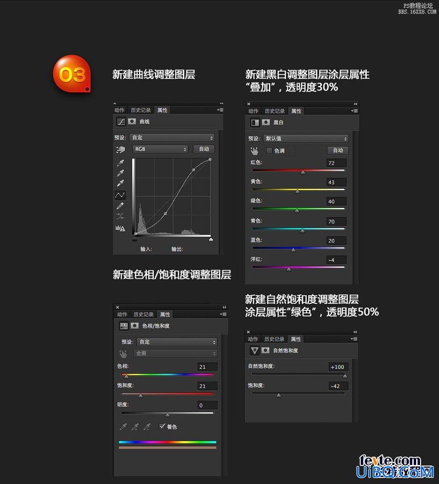 ps给立体字增加岩石纹理