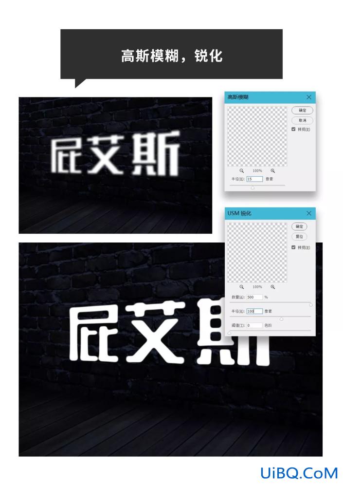 Photoshop发光字制作教程：设计炫酷的灯管发光字效,霓虹灯管发光字。