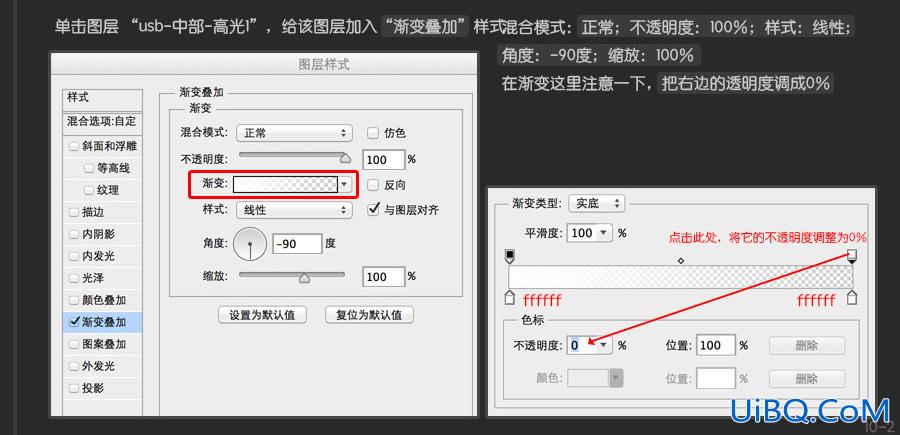 物品鼠绘，ps鼠绘USB插头