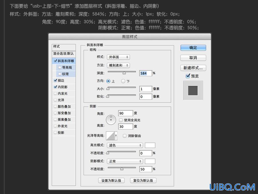 物品鼠绘，ps鼠绘USB插头