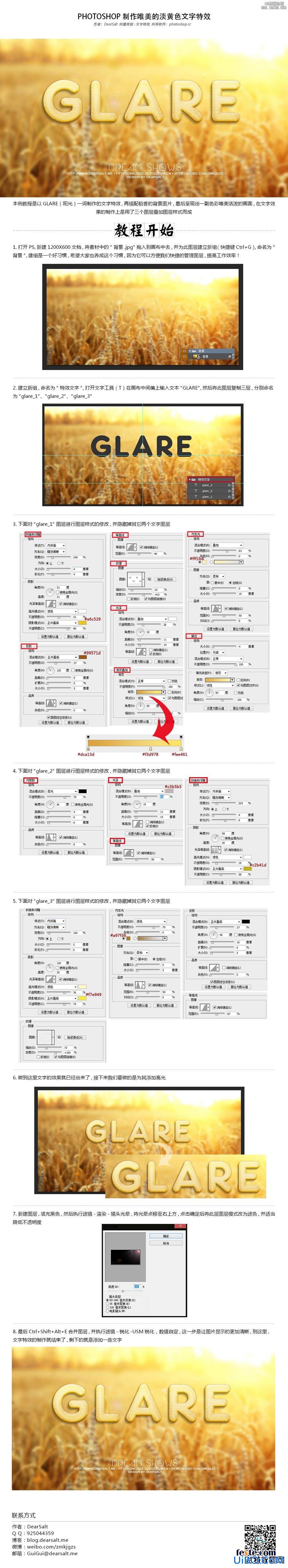 ps cc制作淡黄色文字教程