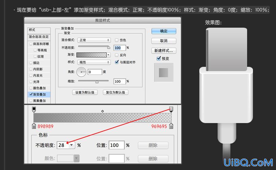 物品鼠绘，ps鼠绘USB插头